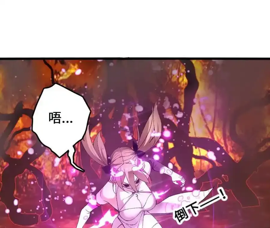 第110话 强大的代价 第44页
