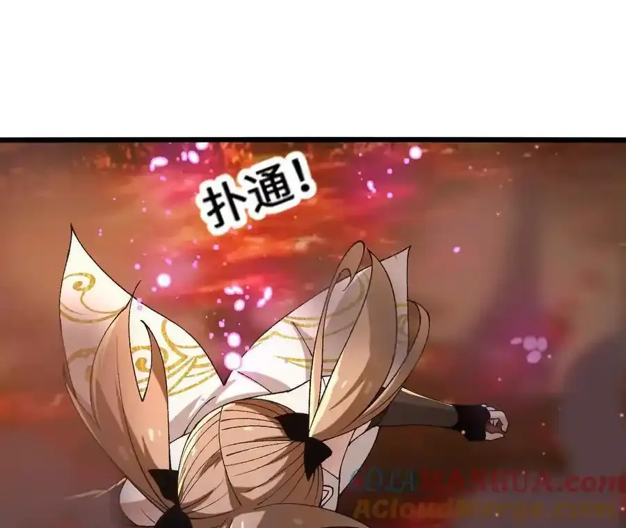 第110话 强大的代价 第46页