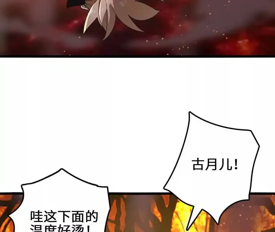 第110话 强大的代价 第47页