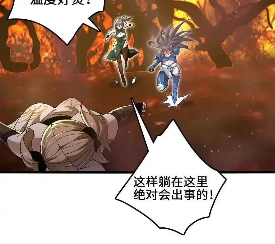 第110话 强大的代价 第48页