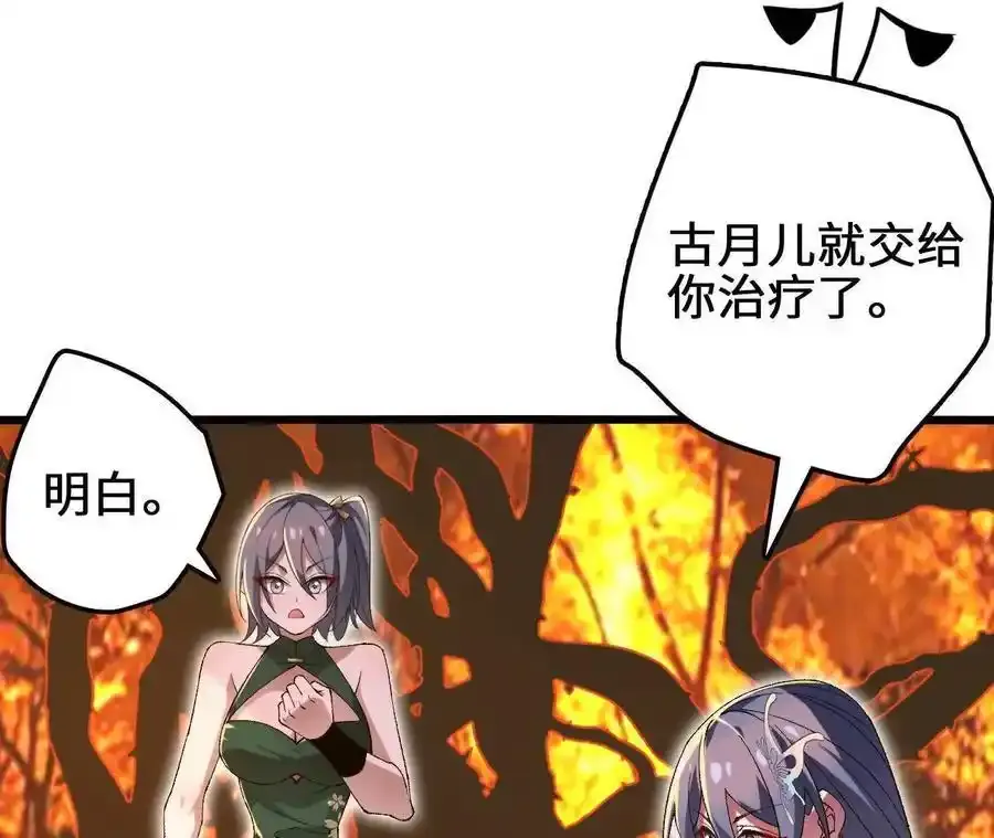第110话 强大的代价 第50页
