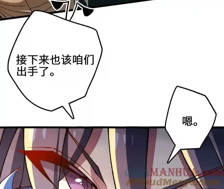 第110话 强大的代价 第52页