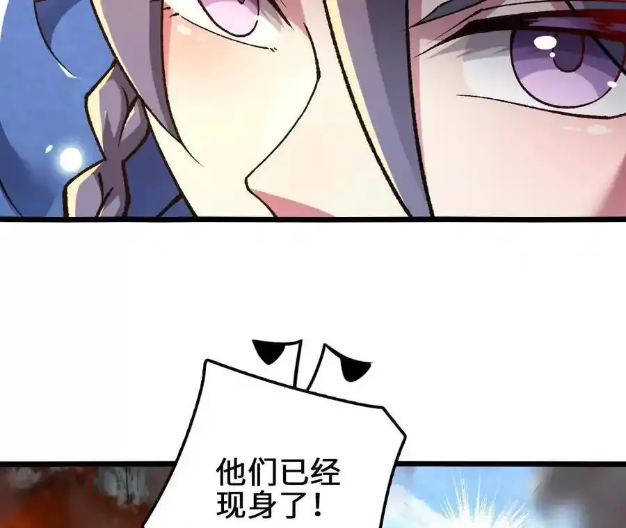 第110话 强大的代价 第53页