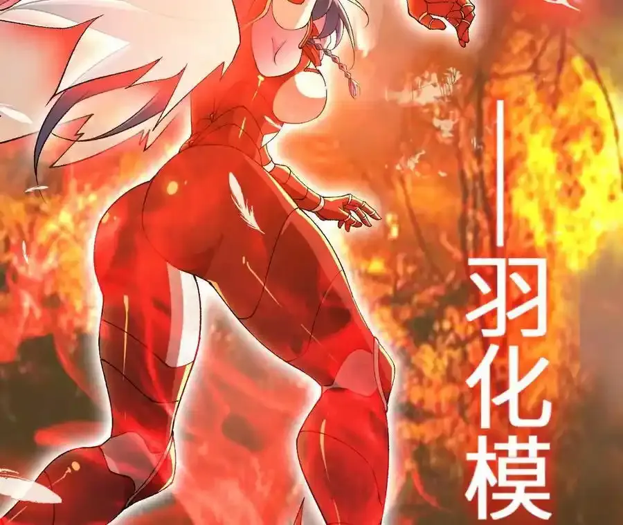 第110话 强大的代价 第56页