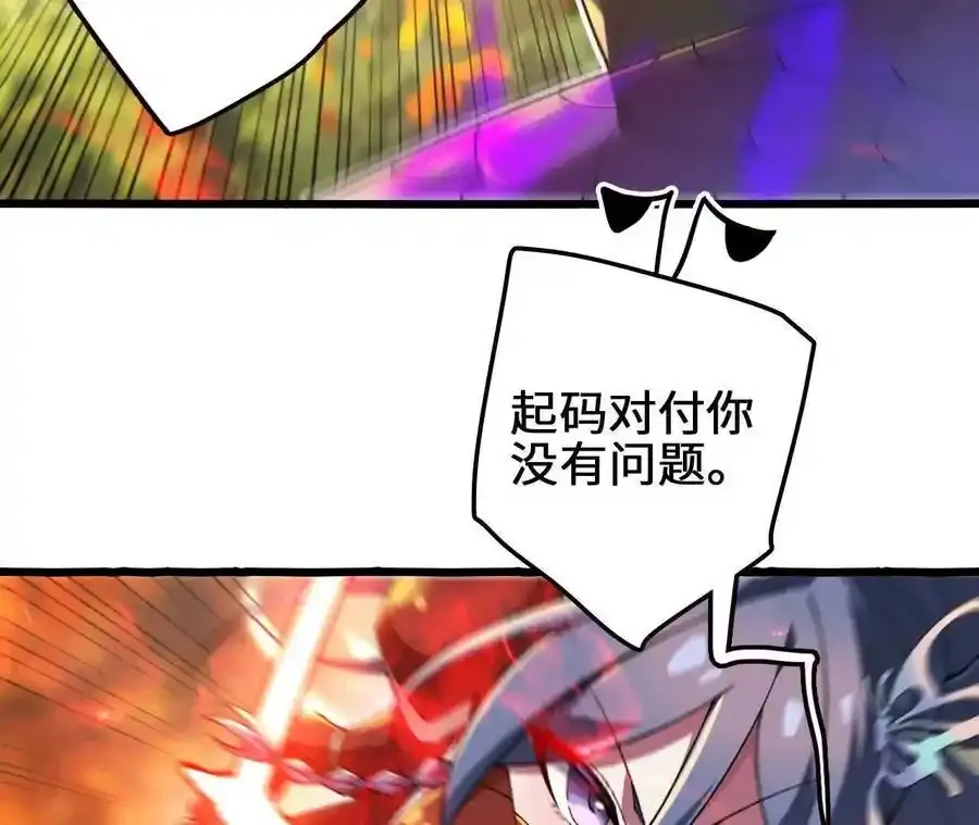 第110话 强大的代价 第63页