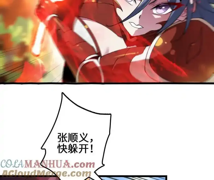 第110话 强大的代价 第64页