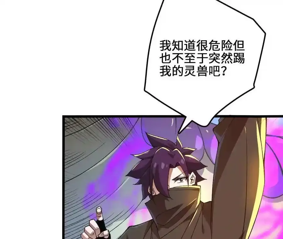 第110话 强大的代价 第72页