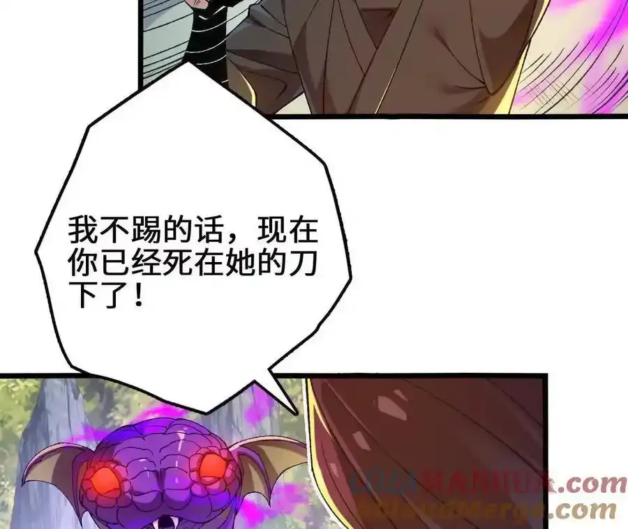 第110话 强大的代价 第73页