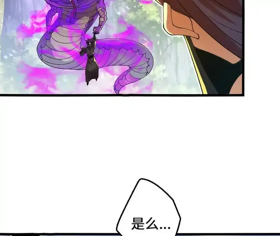 第110话 强大的代价 第74页