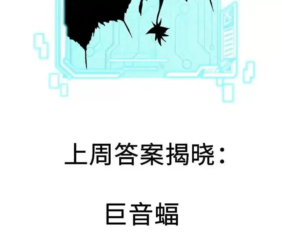 第110话 强大的代价 第80页