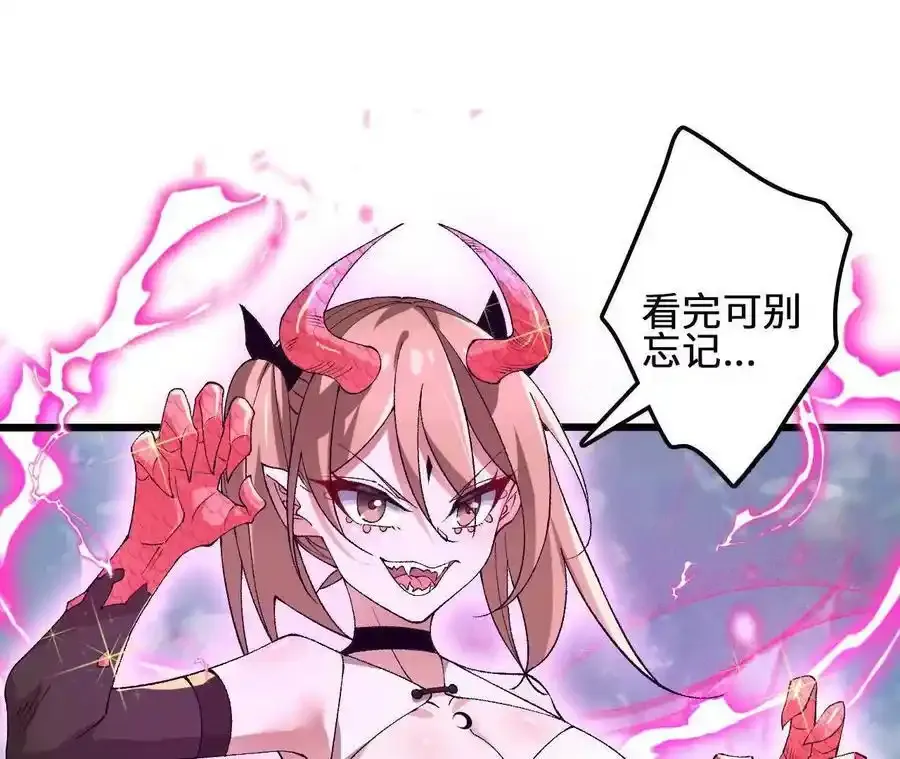第110话 强大的代价 第83页