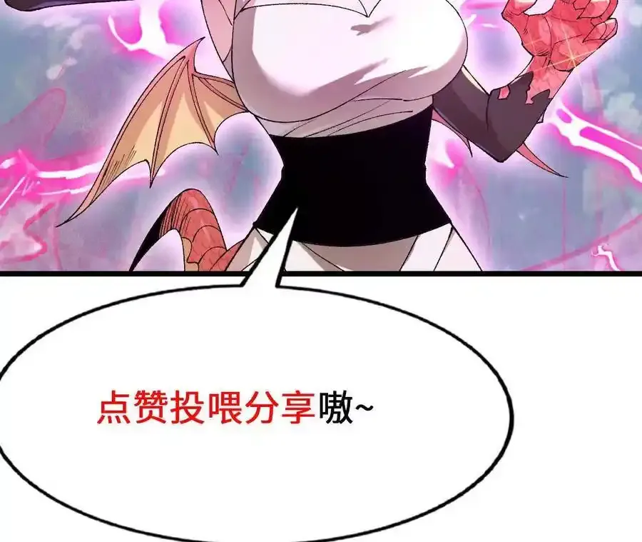 第110话 强大的代价 第84页