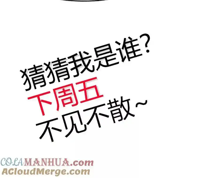 第110话 强大的代价 第85页