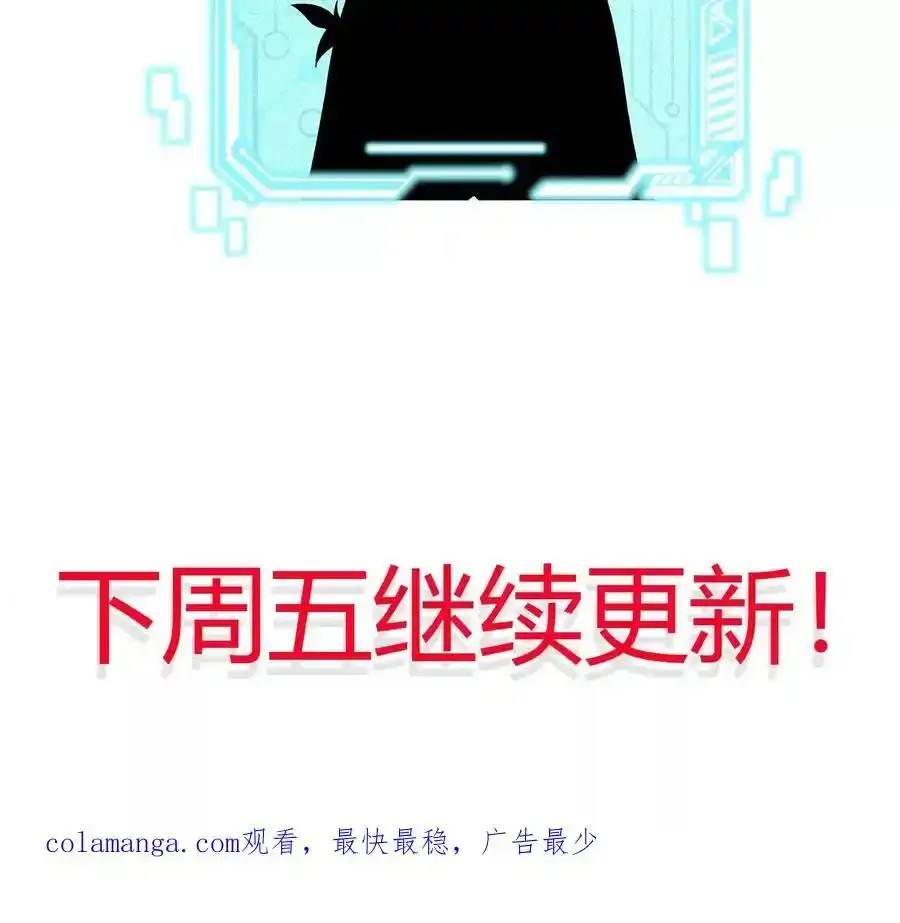 第110话 强大的代价 第87页