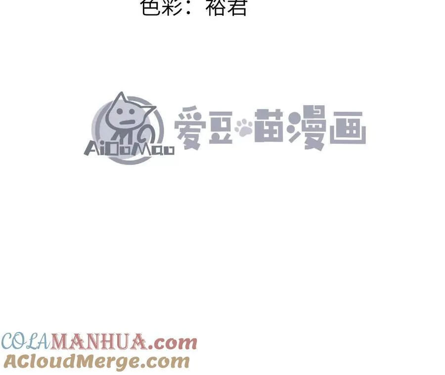 第111话 可怕的音波 第7页