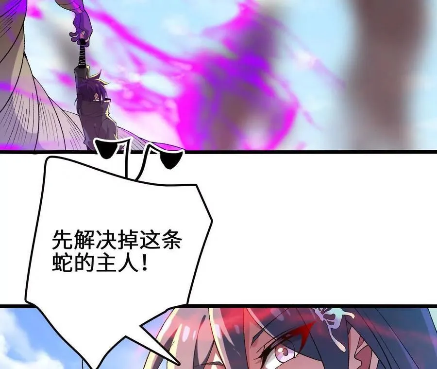 第111话 可怕的音波 第11页
