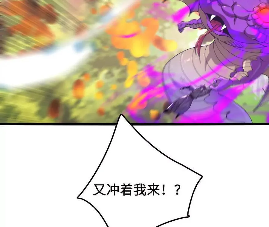 第111话 可怕的音波 第14页