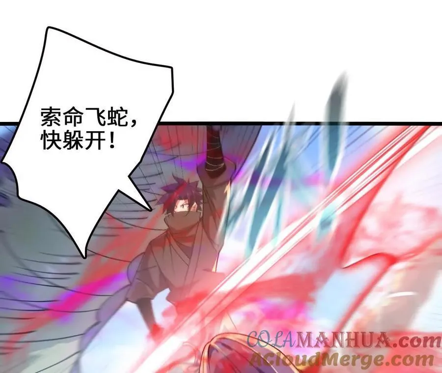第111话 可怕的音波 第19页