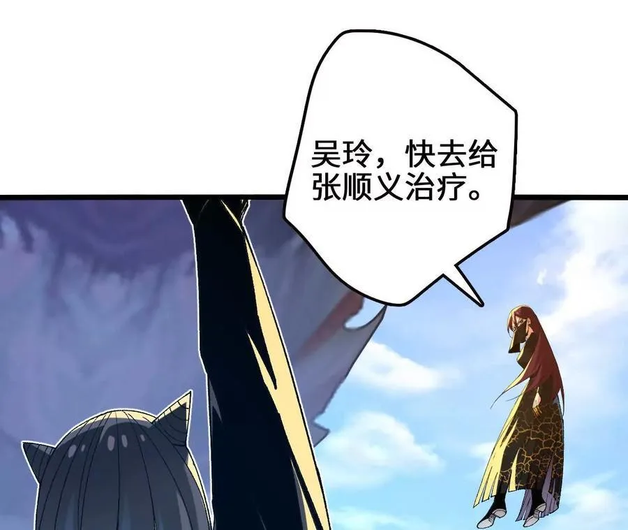 第111话 可怕的音波 第30页