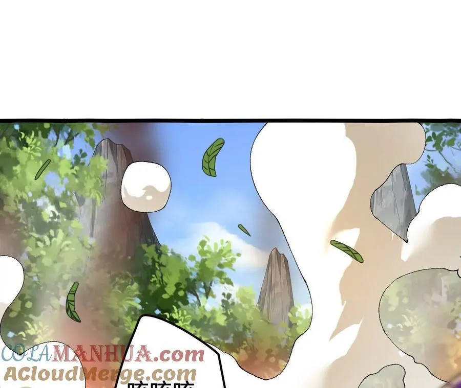 第111话 可怕的音波 第37页