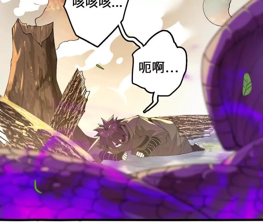 第111话 可怕的音波 第38页