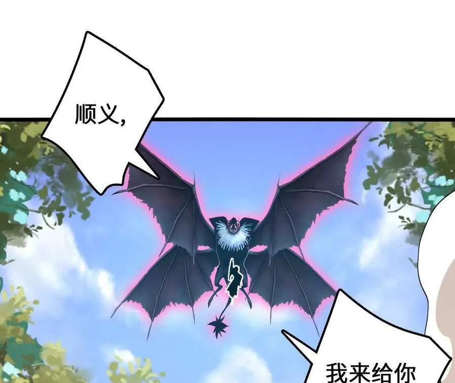 第111话 可怕的音波 第41页