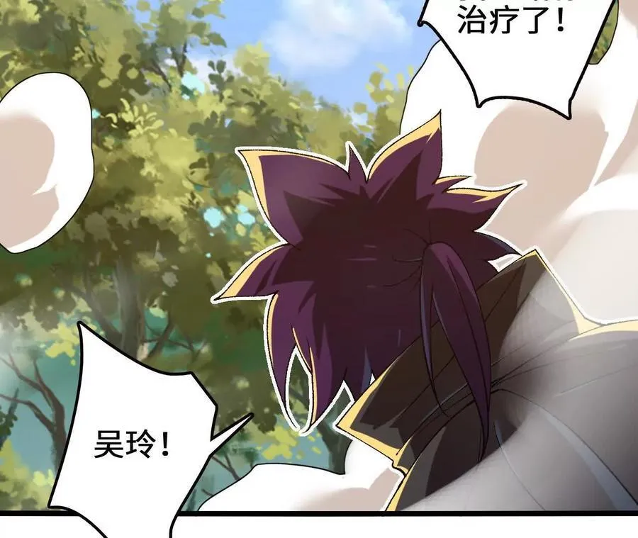 第111话 可怕的音波 第42页