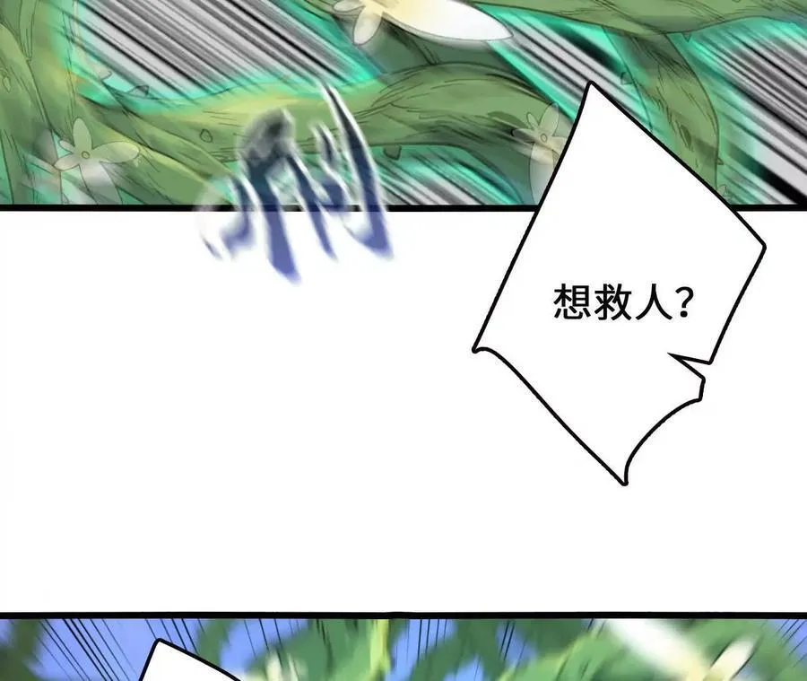 第111话 可怕的音波 第44页