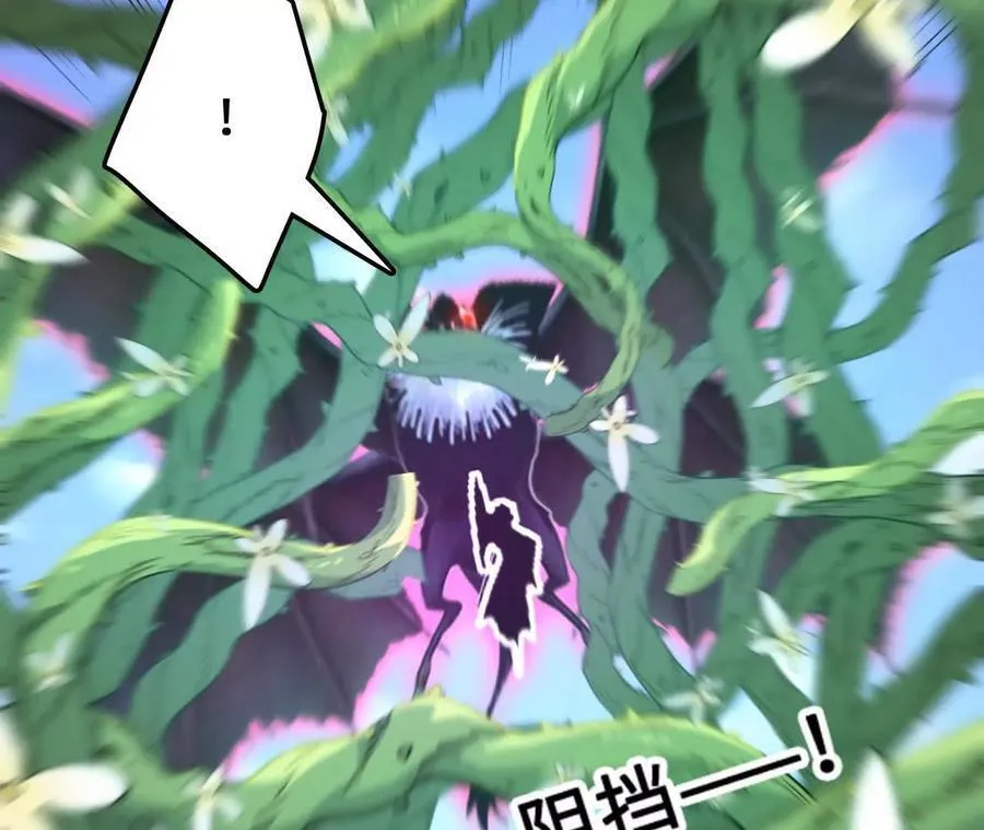 第111话 可怕的音波 第45页