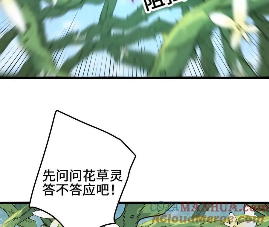 第111话 可怕的音波 第46页