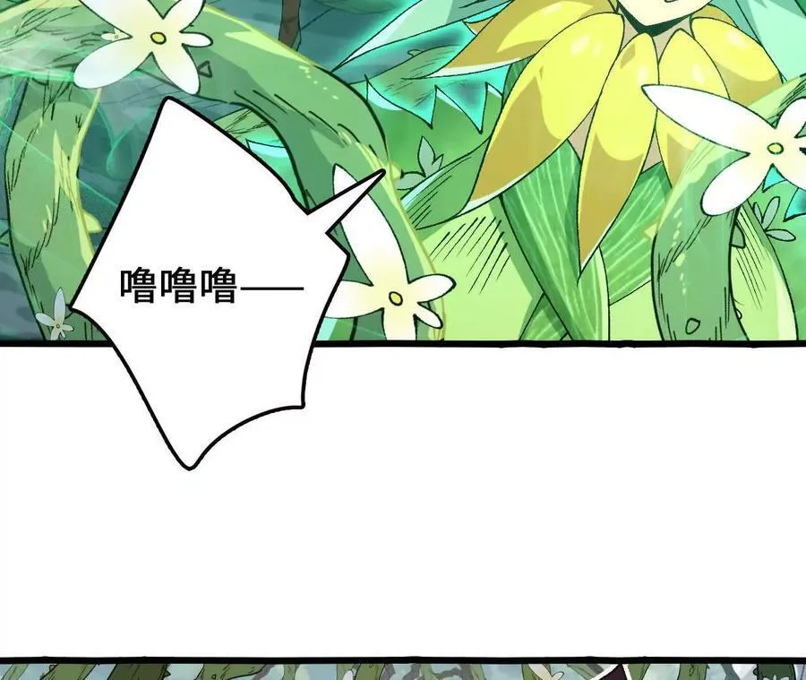 第111话 可怕的音波 第48页