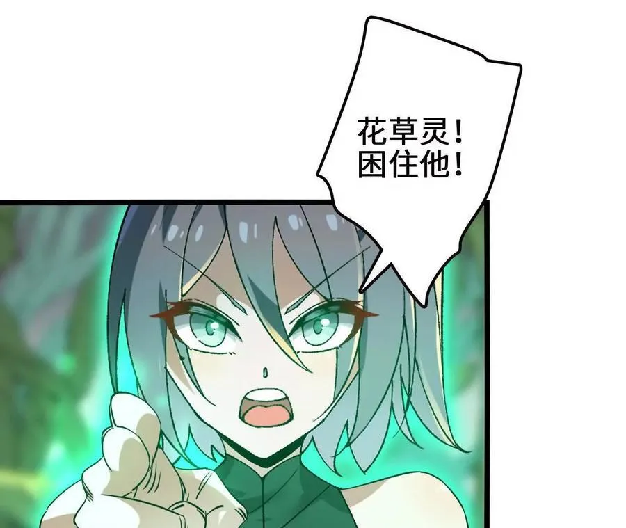 第111话 可怕的音波 第50页