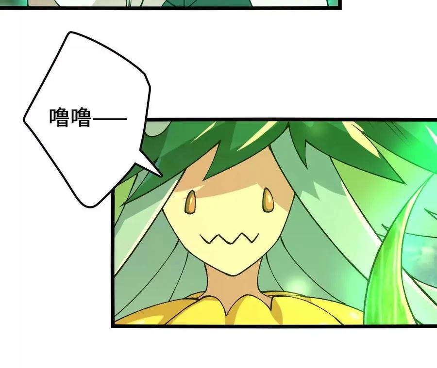 第111话 可怕的音波 第51页