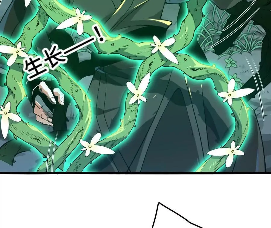 第111话 可怕的音波 第53页
