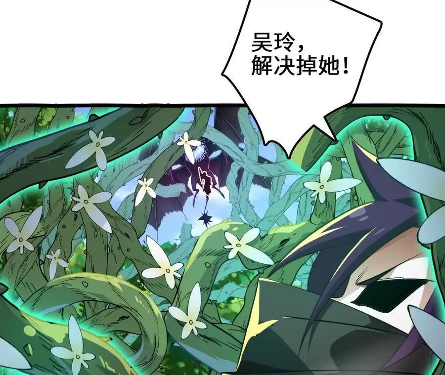 第111话 可怕的音波 第54页