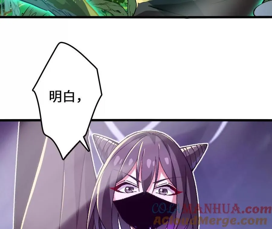 第111话 可怕的音波 第55页