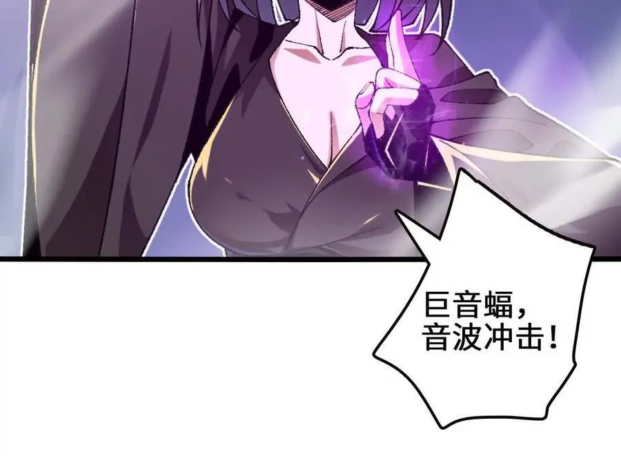 第111话 可怕的音波 第56页