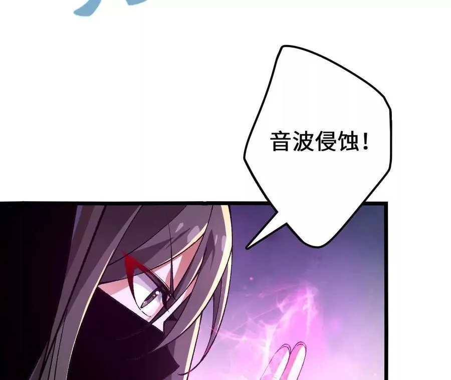 第111话 可怕的音波 第63页