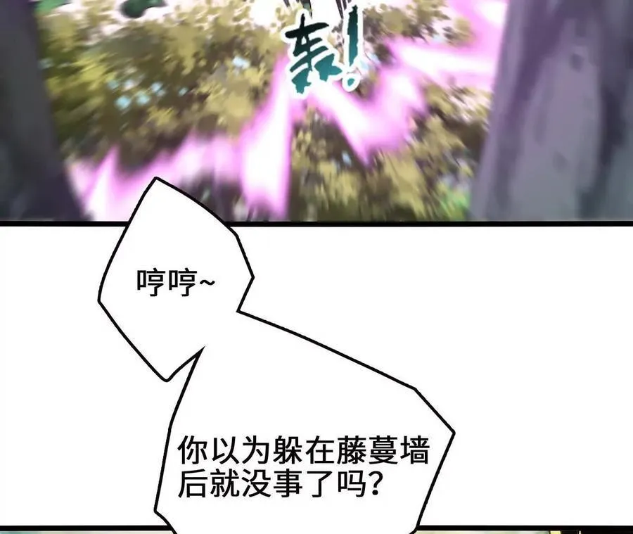 第111话 可怕的音波 第69页