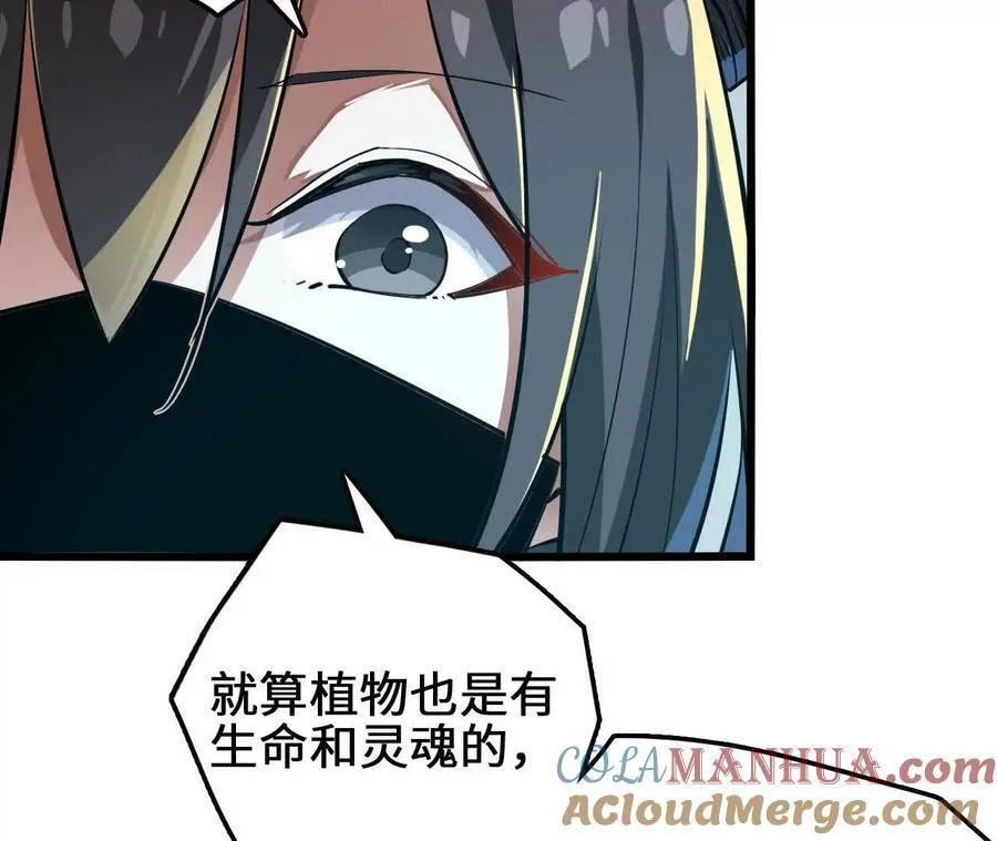 第111话 可怕的音波 第73页