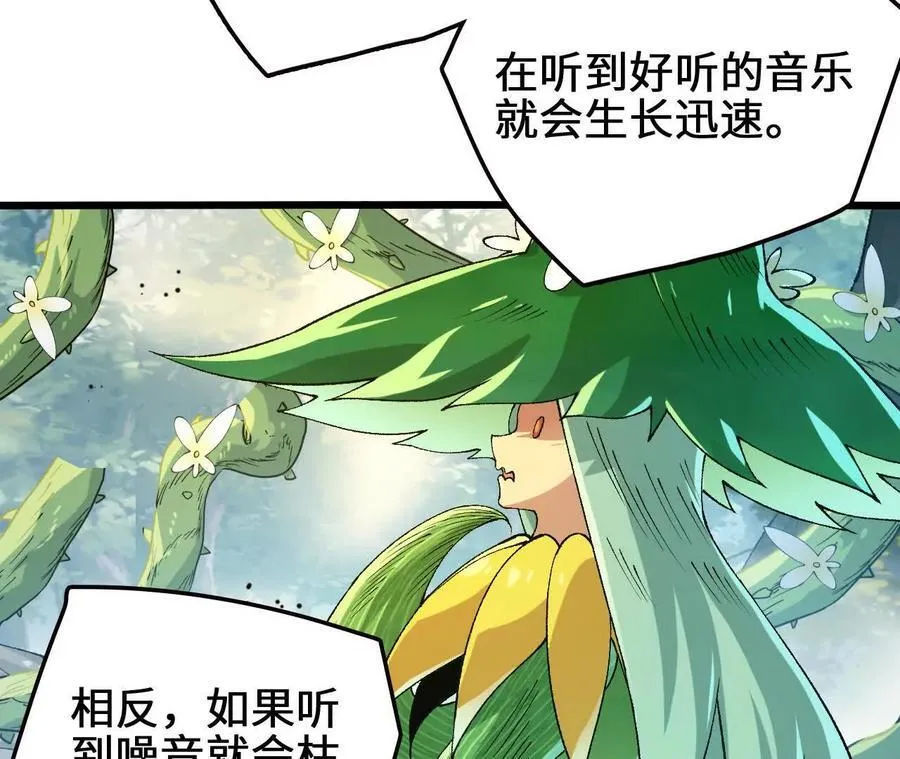 第111话 可怕的音波 第74页
