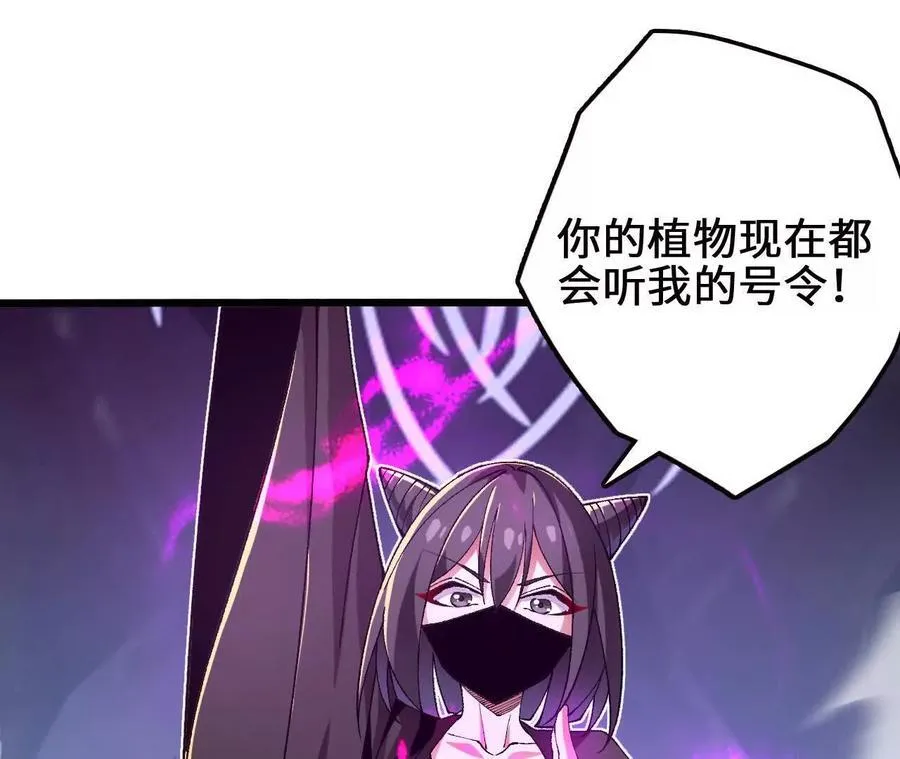第111话 可怕的音波 第77页
