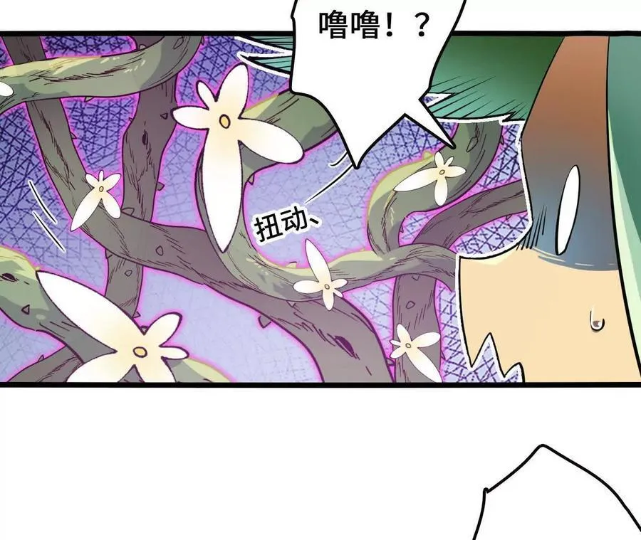 第112话 非比寻常的融合技 第11页
