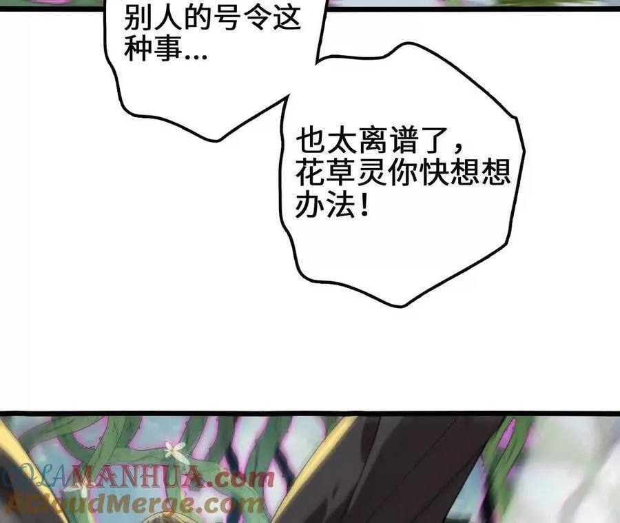 第112话 非比寻常的融合技 第13页