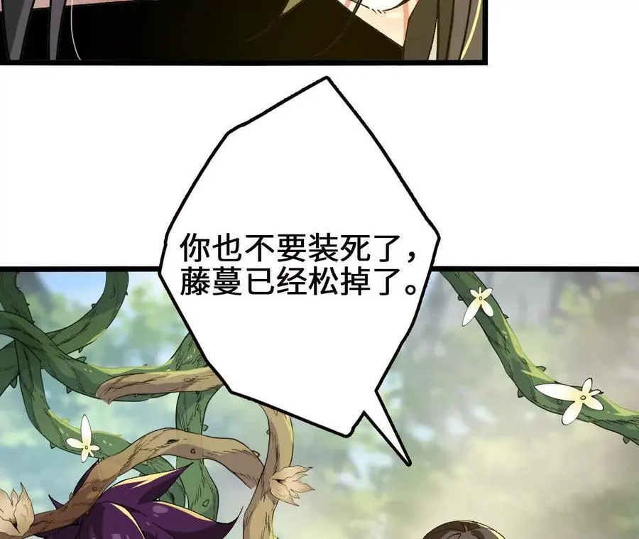 第112话 非比寻常的融合技 第17页