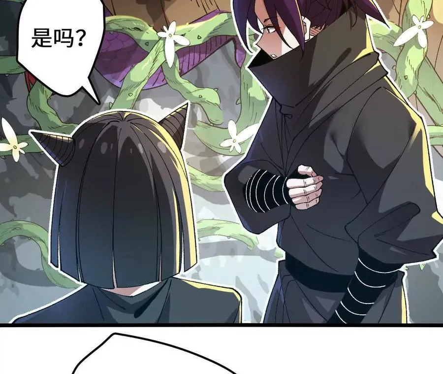 第112话 非比寻常的融合技 第20页