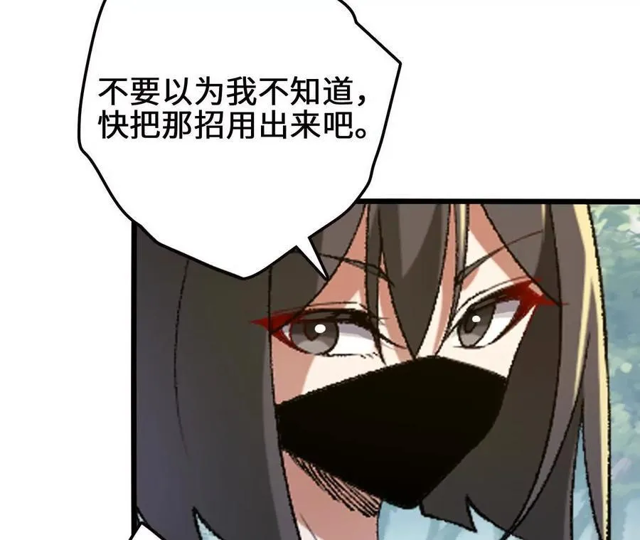 第112话 非比寻常的融合技 第21页