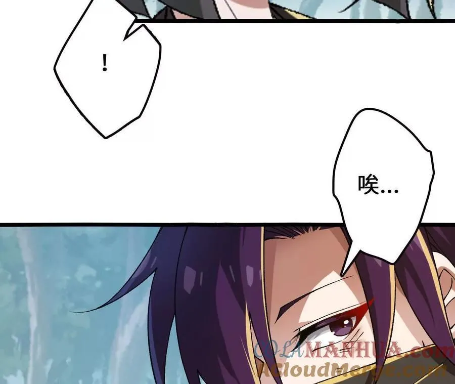 第112话 非比寻常的融合技 第22页