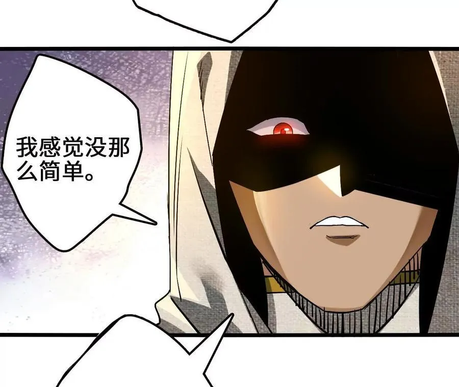 第112话 非比寻常的融合技 第47页