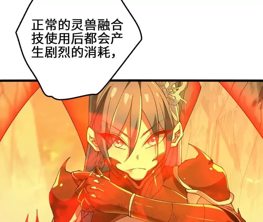 第112话 非比寻常的融合技 第48页